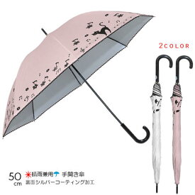 楽天市場 傘 70cm レディースの通販