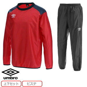 【送料無料】【上下セット】umbro(アンブロ)メンズ・ユニセックス ピステ上下セット ジャケット×ロングパンツ サッカー 防風 レーニング 上下セット UBA4040-MRBK-UBA4040P-BLK-O【25★】