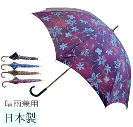 【送料無料】【よりどり3個以上で各200円引き】日本製 レディース 傘 ウィメンズ 晴雨兼用傘 シルク 絹 絹100％ ろうけつ染め 晴雨兼用 スライドショート傘 長傘 made in Japan 日本製傘 日傘 パラソル 日よけ傘 シルク 和服柄 着物柄 シルク 和風 【21☆】8056923