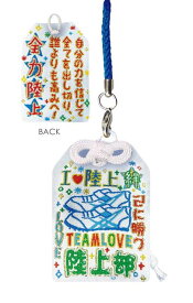 楽天市場 部活 お守りの通販