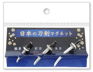 【よりどり10個で送料無料】Southern D.S Create(サザン D S クリエイト)日本の刀剣マグネット17130-4【…