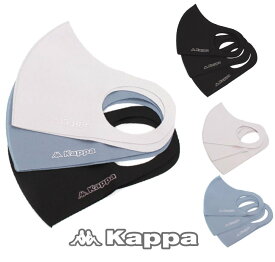 【送料無料】【1000円均一】【廃番】【3枚組】 Kappa カッパ マスク 【洗い替え3枚セット】 707-101a メンズ レディース ユニセックス スポーツ UV ケア 花粉症 紫外線 マスク 対策　【23★】