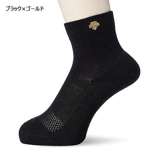 【送料無料】【まとめ買いがお得!】【20-23cmのみ】DESCENTE(デサント) 抗菌 防臭 スポーツ 靴下 ジュニア・メンズ・レディース・ウィメンズ 2Pショートソックス ブラック×ゴールド DVB9435S2-BG