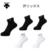 【送料無料】【まとめ買いがお得！】【廃番追】DESCENTE(デサント) 抗菌 防臭 スポーツ 靴下 ジュニア・…