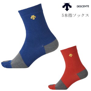 【送料無料】【まとめ買いがお得!】【2足以上で】【廃番追】DESCENTE(デサント)5本指ショートソックス スポーツ 靴下 メンズ 野球&ソフトボールソックス トレーニング C8702B