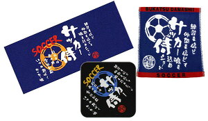 ハンドタオル サッカー 生活雑貨の人気商品 通販 価格比較 価格 Com