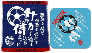 �y���ǂ�10�ő��������z������ BUKATSU DAMASHII�C���N�W�F�b�g �~�j�^�I���W���K�[�h�D �n���h�^�I��2���Z�b�g�T�b�J�[(���F�n)6411-LB-6531-BL-SET�y��ԁz����