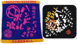 �y���ǂ�10�ő��������z������ BUKATSU DAMASHII�C���N�W�F�b�g �~�j�^�I���W���K�[�h�D �n���h�^�I��2���Z�b�g�n���h�{�[��6421-6541-SET�y��ԁz����