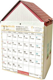 【送料無料】12万円貯まるカレンダー2024年（ハウス型）令和6年【ハウス/貯金/12万/カレンダー】cal24004【23★】