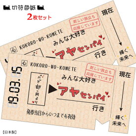 【2000円均一】【よりどり5個で送料無料】切符色紙2枚セット色紙 寄せ書きオレンジAR0819132-2SET【19☆】●●