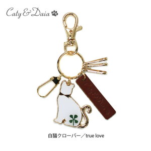 yzypԁzCaty&Daia(LeB&_CA) L[`[ LCV^true love AR0702118y21zyԁz