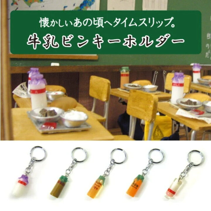 楽天市場】【送料無料】【2200円均一】【5個セット】 牛乳ビン 