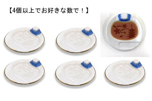 【送料無料】【お好きな数で4個以上】 JAPAN醤油皿 セット富士山と鳥居 93mm / 白磁 しょうゆ皿 薬味皿 やくみ皿 セット AR0604505-SET 【23☆】