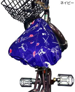【よりどり5個で送料無料】レディース 自転車 サドルカバーロンドン柄ネイビー7005-LNV【16★】