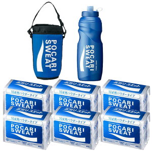 【送料無料】大塚製薬ポカリスエットスクイズボトル+キャリージャケット+パウダー(10L用×6袋)3点セット32001-3348-3415-6SET【定番】