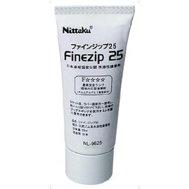 【700円均一】【よりどり5個で送料無料】Nittaku(ニッタク)ファインジップ25卓球 ラバー接着剤NL9625【定番】