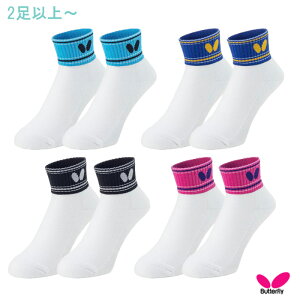 �y���������z�y�܂Ƃߔ����������I�z�y2���ȏ�Łz Butterfly�i�o�^�t���C�j�N���C�h�E�\�b�N�X �Z�~�����O �C�� ���j�Z�b�N�X �Z�~�����O�� 2���ȏォ��@92600-SET�y��ԁz