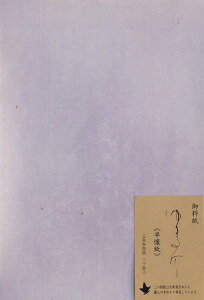 yz@y܂ƂߔIzp@@@䂫@20 pi p   a {   p 25x36.5cm 20 100362@yԁz