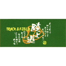 楽天市場 スポーツ タオル 陸上 部の通販
