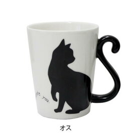 【送料無料】マグカップル黒猫マグカップシンプル／オスAR0604099【定番】