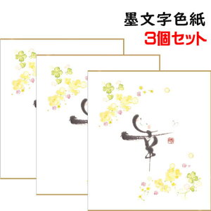 yǂ3ȏŊe200~znF񂹏 F3ZbgKAD12093-3SETy18z