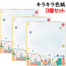 楽天市場 色紙 風船の通販