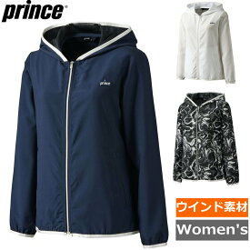 【送料無料】【9000円均一】【廃番】prince(プリンス)　レディース ウィメンズ テニス ウインドジャケット 撥水 UVケア 長袖 ウインド パーカーレディース・ウィメンズ　テニス 蓄熱 ウインド ジャケット　ジャージ素材WS3651【24☆】