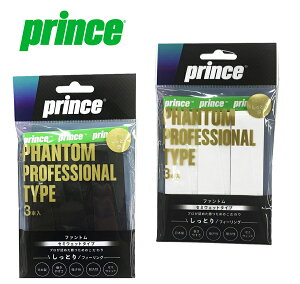 �y���������z�y�܂Ƃߔ����������I�z�y2�Z�b�g�ȏ�Łzprince(�v�����X)�t�@���g���@�v���t�F�b�V���i���^�C�v�@�O���b�v 3�{���Z�~�E�G�b�g�@�I�[�o�[�O���b�vOG203�y��ԁz