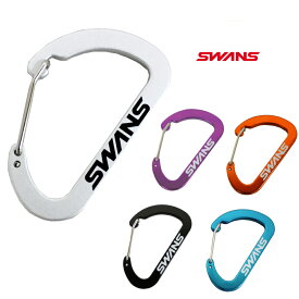 【送料無料】【5色セット】SWANS(スワンズ) カラビナLサイズ 5色セットSA113L-5SET【定番】