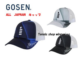 【送料無料】【メル】GOSEN(ゴーセン) オールジャパン テニスキャップ ALL JAPAN キャップ ソフトテニス 帽子 トレーニング ゲーム ゴーセン キャップ テニス ソフトテニス　キャップ トレーニング ゲーム キャップ　　C25A06【25★】