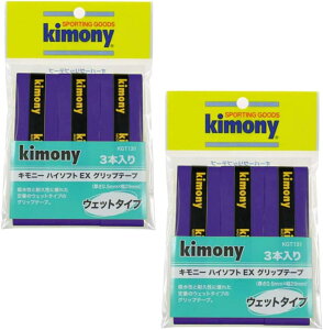 �y���������z�y�܂Ƃߔ����������I�z�y���F2�Z�b�g�ȏ�ŁzKimony(�L���j�[) �n�C�\�t�gEX �O���b�v�e�[�v 3�{����@���x���_�[�@KGT131-LV-SET�y��ԁz