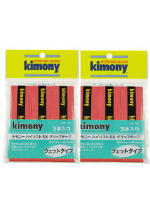 yzy܂ƂߔIzyF2ZbgȏŁzKimony(Lj[) nC\tgEX Obve[v 3{@bh@KGT131-RD-SETyԁz