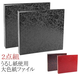 yzy2_Zbgzyaz邵 Ft@C 2_g it@C  pi p a ۑpt@C 2g@URP-M80-001 URP-M80-002 URP-M80-003yԁz