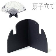 【送料無料】【まとめ買いがお得！】【5枚入り】紙製扇子立て 【書道用品 書道用具 書道用 掛け軸 作品用…