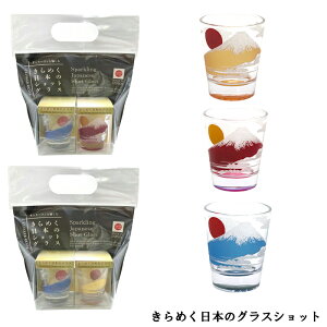 �y���������z�y�܂Ƃߔ����������I�z����߂����{�̃V���b�g�O���X2�Z�b�g�y���y�Y/�C���o�E���h/�x�m�R/�N�����J�[���H/�M�t�g�z�@12924784