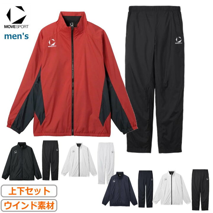 楽天市場】【送料無料】【上下セット】MOVESPORT(ムーブスポーツ 