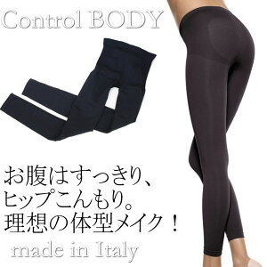 【よりどり3個で送料無料】イタリア製ControlBODY『体型補正』スリム脚レギンスロング610088leggings