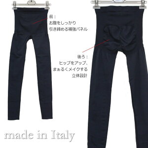 【よりどり3個で送料無料】イタリア製ControlBODY『体型補正』スリム脚レギンスロング610088leggings