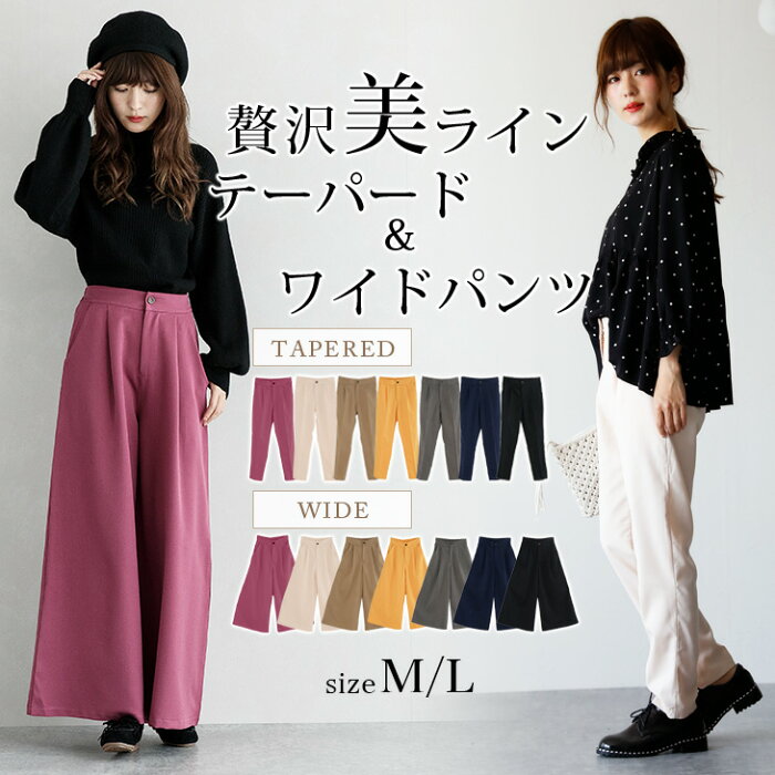 新鮮なワイド パンツ 楽天 人気のファッショントレンド