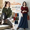 裏起毛 パンツ スカート 無地×7color【lgbt-aa111】レディース ボトムス パンツ スカート 裏起毛 暖か【即納:2-5日】 【圧縮発送】 メ込【...