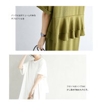 バックフリルワンピースレディースフリルワンピースTシャツワンピマキシ丈ロング丈半袖5分袖大人無地おしゃれ可愛いブラックホワイトメール便2019春夏新作フリー【lgww-ah0107】【予約販売:6月25日入荷予定順次発送】【送料無料】メ込
