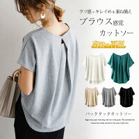 バックタック ドルマン レディース トップス 半袖 ブラウス 体型カバー【lgww-at2998】