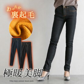 新着暖かい デニム レディース 人気のファッション画像