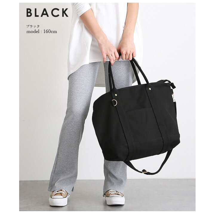 楽天市場 全品対象10 Offクーポン発行 2way トートバッグ ショルダーバッグ キャンバスバッグ レディース 大容量 大きめ ハンドバッグ 布 綿 帆布 定番 シンプル 鞄 バッグ ブラック 21春夏新作 フリー Ali 181 即納 1 5営業日 送料無料 宅込 La Gemme