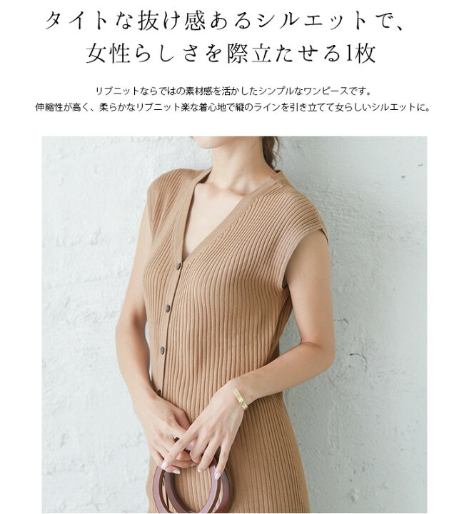 楽天市場 最終入荷 ラストチャンス 2way リブ ニットワンピース ロングカーディガン レディース ワンピース 半袖 ノースリーブ カーディガン 羽織 ロング 大人 仕事 オフィス おしゃれ きれいめ 21春夏新作 M L Lgww At3612 即納 1 5営業日 送料無料