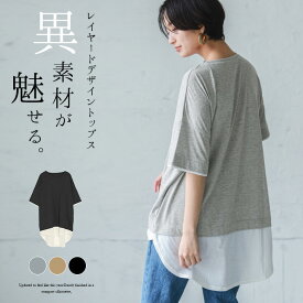 楽天市場 重ね着風 長さ 袖 半袖 Tシャツ カットソー トップス レディースファッションの通販 楽天市場 重ね着風 長さ 袖 半袖 Tシャツ カットソー トップス レディースファッションの通販