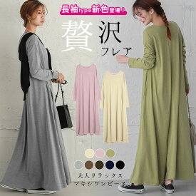 湿度 部門 マント マタニティ マキシ ワンピース 秋冬 Nittoudoro Com