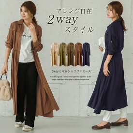 楽天市場 ラジエム 2wayワンピースの通販