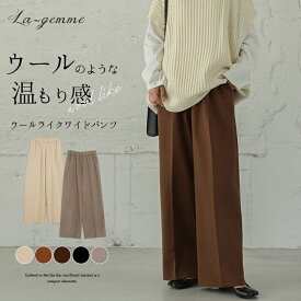 楽天市場 ワイドパンツ 秋冬の通販
