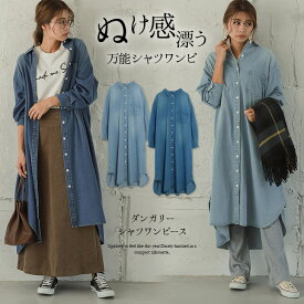 楽天市場 ダンガリーシャツ ロング ワンピース レディースファッション の通販